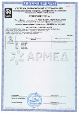 RU.33026.04ЦЭТ0ОС005.С00237 (6). Матрац противопролежневый Армед М5Ск1 (Н)