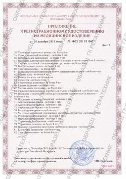 ФСЗ 2011/11263 (4). Кресло-коляска комнатное для детей с ДЦП Vermeiren Gemini  BAYO