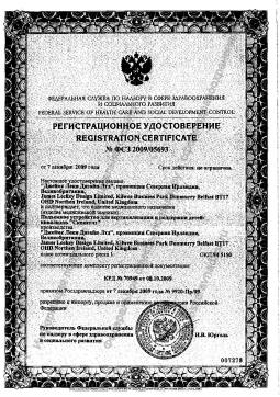ФСЗ 2009/05693 (1). Вертикализатор  Сквигглз