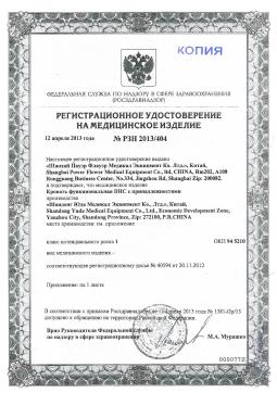 РЗН 2013/404 (1). Кровать функциональная медицинская механическая Шандонг DHC FF-3
