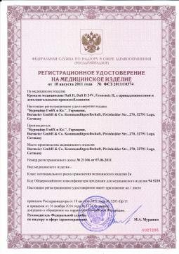 ФСР 2011/10374 (1). Кровать медицинская  Burmeier Dali II