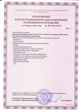 ФСР 2011/10374 (2). Кровать медицинская  Burmeier Dali II