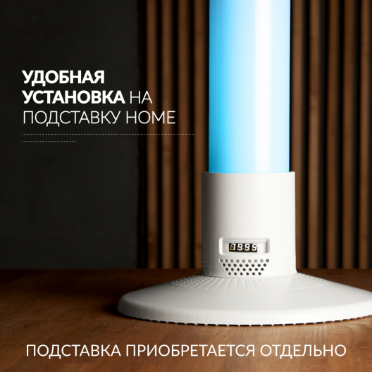 Рециркулятор Армед Safe air (Лампа 1х10 Вт) 9