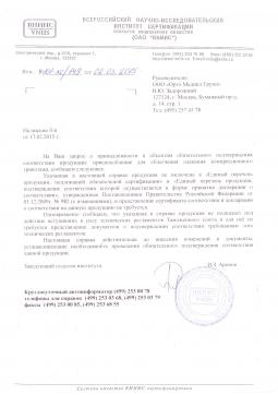101-кс/149 (1). Приспособление для облегчения надевания компрессионного трикотажа HELPER Venoteks BUT -101