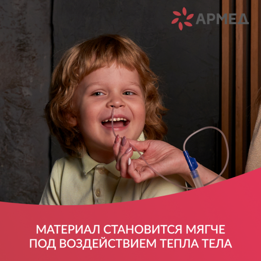 Катетер Армед № 8 3