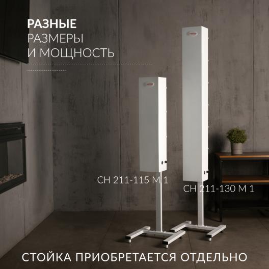 Облучатель-рециркулятор Армед СН 211-115 М/1 (Лампа 2х15 Вт) 7