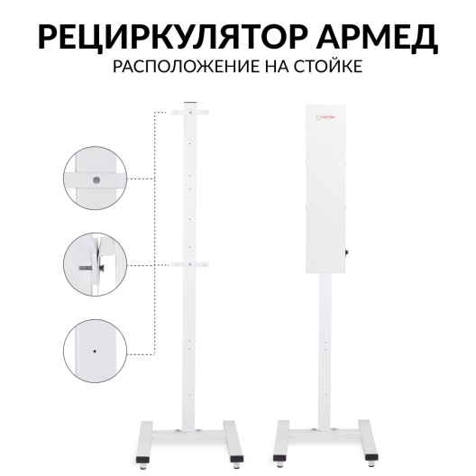 Облучатель-рециркулятор  Армед СН 311-115 М/1 (Лампа 3х15 Вт) 12