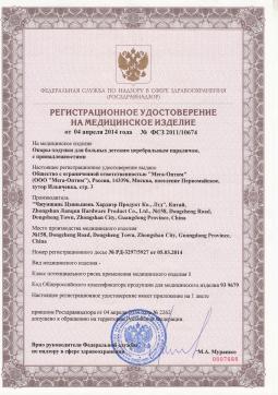 ФСЗ 2011/10674 (1). Ходунки для больных ДЦП  Мега-Оптим HMP-KA 1200