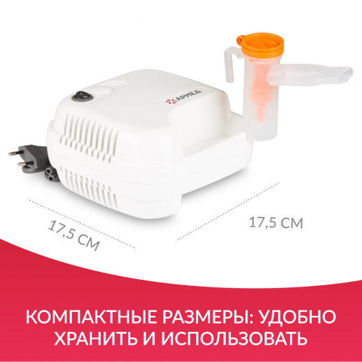 Ингалятор Армед 403D 6