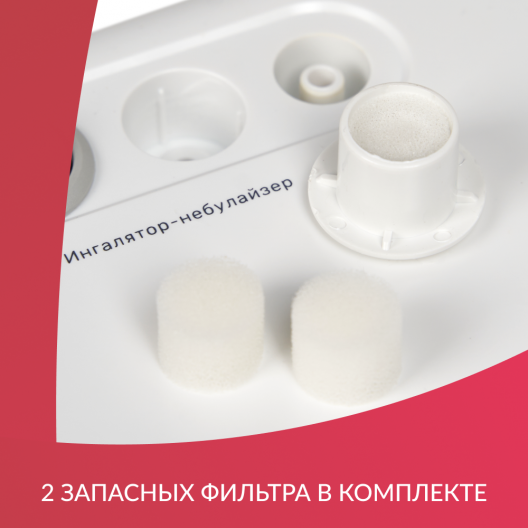 Ингалятор Армед 403D 3