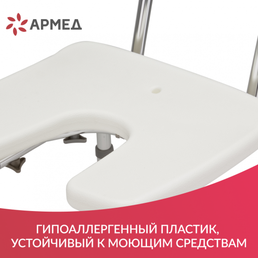 Стул для ванны Армед В51650 8