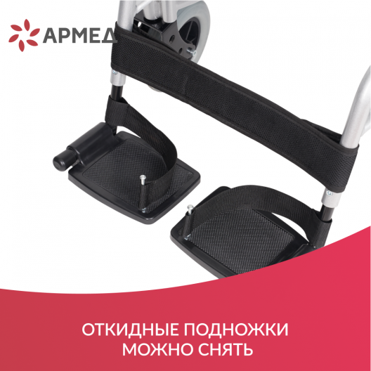 Кресло-коляска c электроприводом для инвалидов Армед JRWD501 13