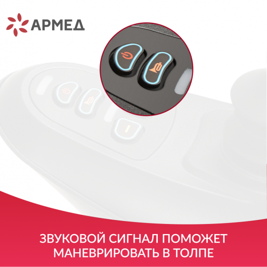 Кресло-коляска c электроприводом для инвалидов Армед JRWD601 22