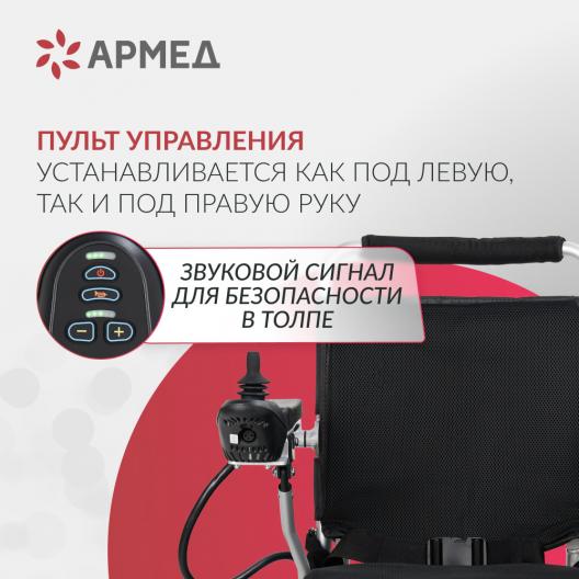Кресло-коляска c электроприводом для инвалидов Армед JRWD602 10
