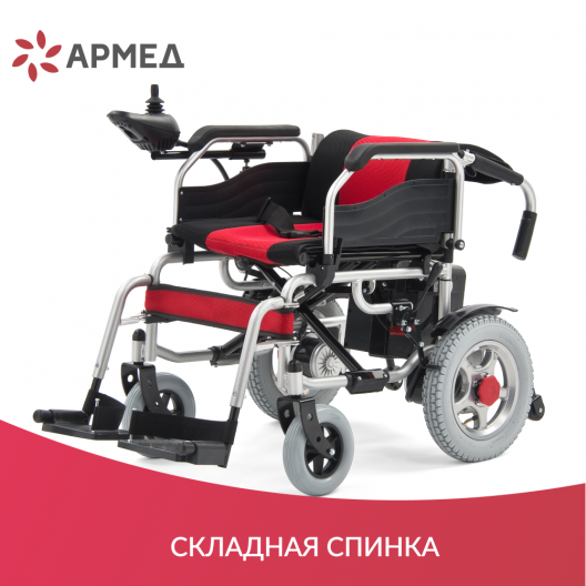 Кресло-коляска c электроприводом для инвалидов Армед JRWD1002 22
