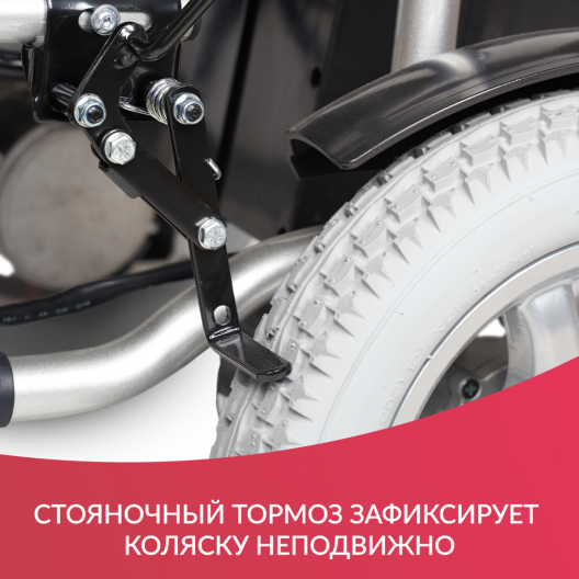Кресло-коляска c электроприводом для инвалидов Армед JRWD1002 24