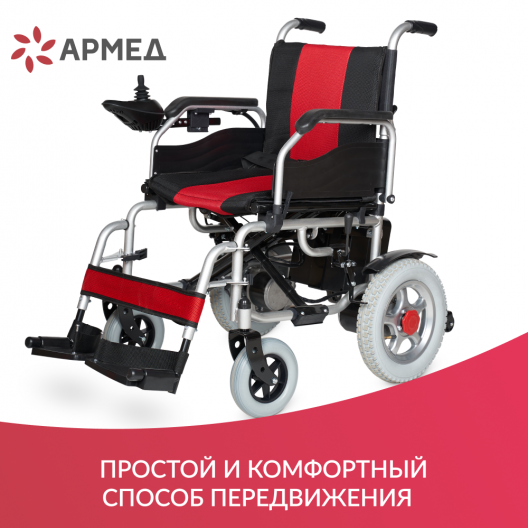 Кресло-коляска c электроприводом для инвалидов Армед JRWD1002 11