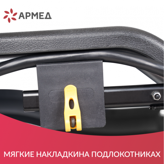 Кресло-коляска c электроприводом для инвалидов Армед JRWD1002 18