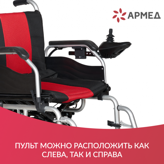 Кресло-коляска c электроприводом для инвалидов Армед JRWD1002 19