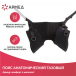 Пояс анатомический тазовый для колясок MITICO SIMPLE, Pliko Fumagalli  - 2