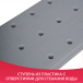 СТУПЕНЬ  С РУЧКОЙ Армед STANDARD - 4