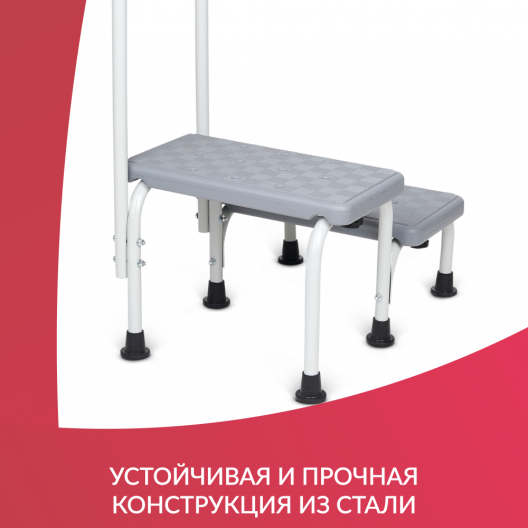 СТУПЕНЬ С РУЧКОЙ Армед LUX  6