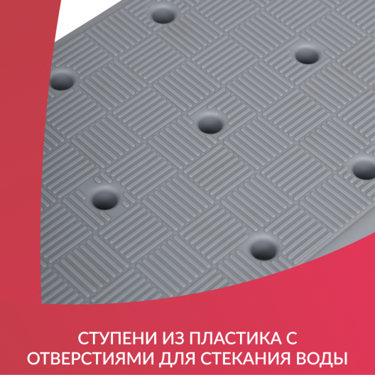 СТУПЕНЬ С РУЧКОЙ Армед LUX  11