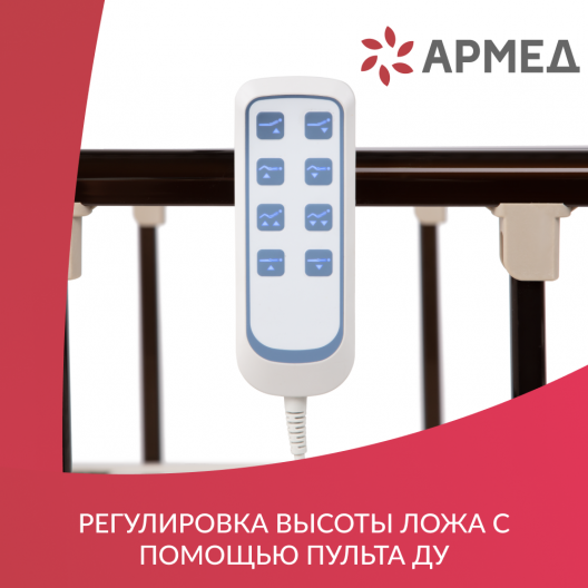 Кровать функциональная Армед SAE-201 6