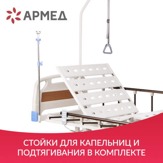 Кровать функциональная Армед SAE-201 10