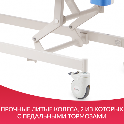 Кровать функциональная Армед SAE-201 11