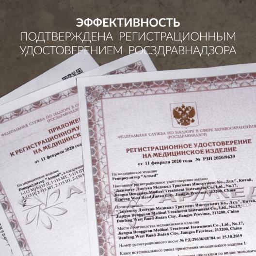 Рециркулятор (без индикатора) Армед 1-115 М (Лампа 1х15 Вт) 7