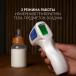 Бесконтактный инфракрасный термометр  Berrcom JXB-178 - 8