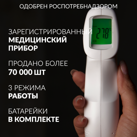 Бесконтактный инфракрасный термометр  Berrcom JXB-178 2