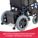 Кресло-коляска  Sunrise Medical F35 - 17