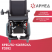 Кресло-коляска  Sunrise Medical F35 - 2