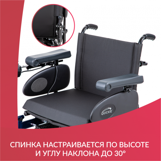 Кресло-коляска  Sunrise Medical Rumba 9