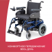 Кресло-коляска  Sunrise Medical Rumba - 20