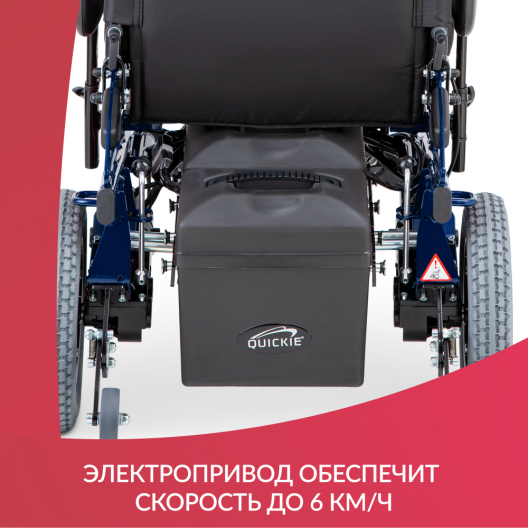 Кресло-коляска  Sunrise Medical Rumba 14