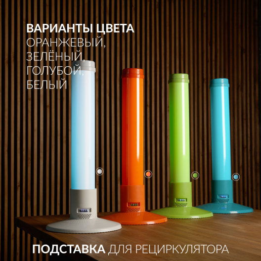Подставка Армед Home РФ 4