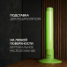 Подставка Армед Home РФ - 4