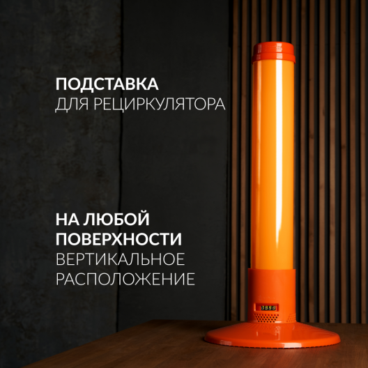 Подставка Армед Home РФ 4