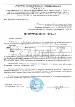 ОП-25/04-0204 (1). Подставка Армед Home РФ