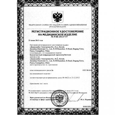 Бесконтактный инфракрасный термометр Berrcom JXB-183. Гарантия качества