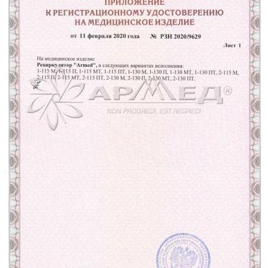 Рециркулятор (с индикатором металл) Армед 1-115 МТ (Лампа 1х15 Вт). Гарантия качества