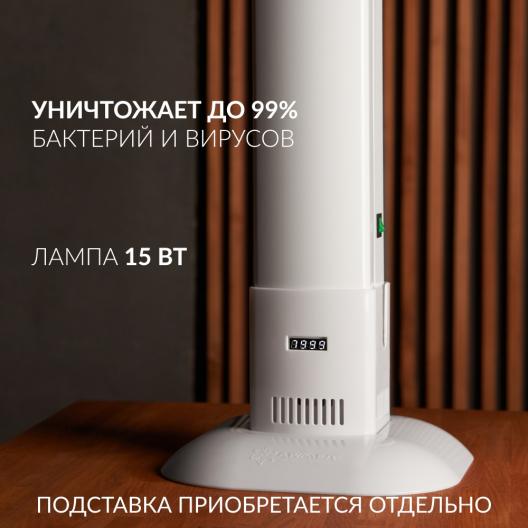 Рециркулятор (с индикатором металл) Армед 1-115 МТ (Лампа 1х15 Вт) 4