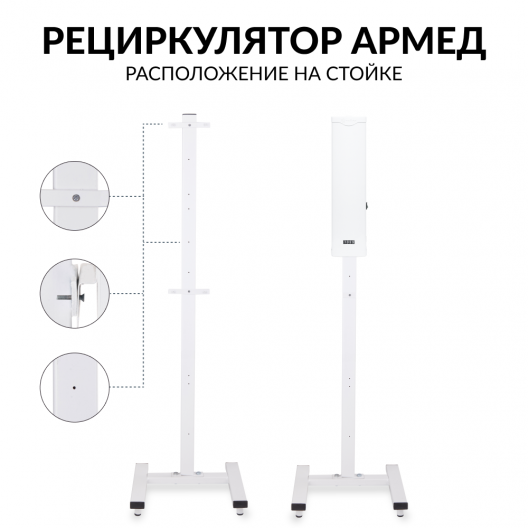 Рециркулятор (с индикатором металл) Армед 1-115 МТ (Лампа 1х15 Вт) 12