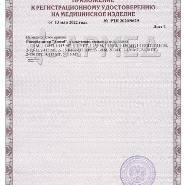 Рециркулятор (с индикатором металл) Армед 1-115 МТ (Лампа 1х15 Вт). Гарантия качества