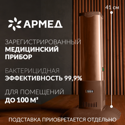 Рециркулятор (с индикатором металл) Армед 1-115 МТ (Лампа 1х15 Вт) 2