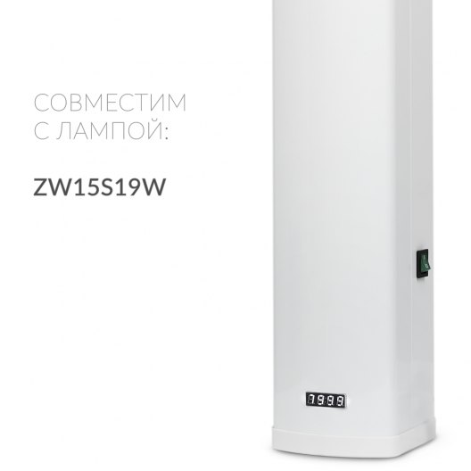 Рециркулятор (с индикатором металл) Армед 1-115 МТ (Лампа 1х15 Вт) 3