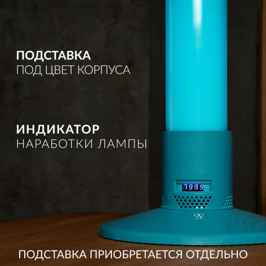 Рециркулятор (пластик с индикатором) Армед 1-115 ПТ (Лампа 1х15 Вт) 8